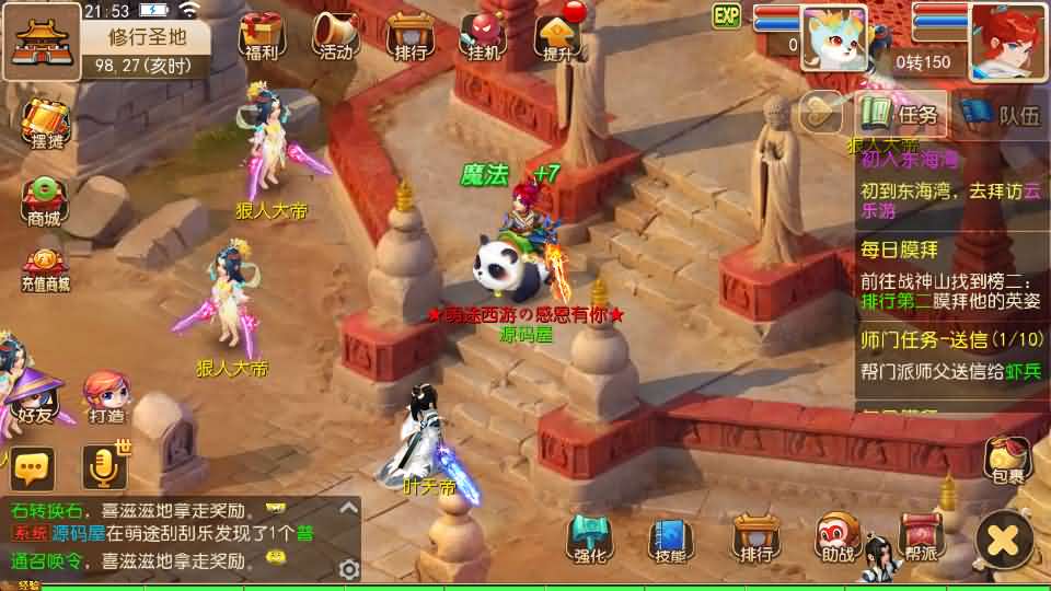 图片[14]-MT3换皮MH【萌途西游挂机尊享版】最新整理单机一键即玩镜像端+Linux手工服务端+安卓苹果双端+GM后台+详细搭建教程+全套源码-妖妖灵资源网