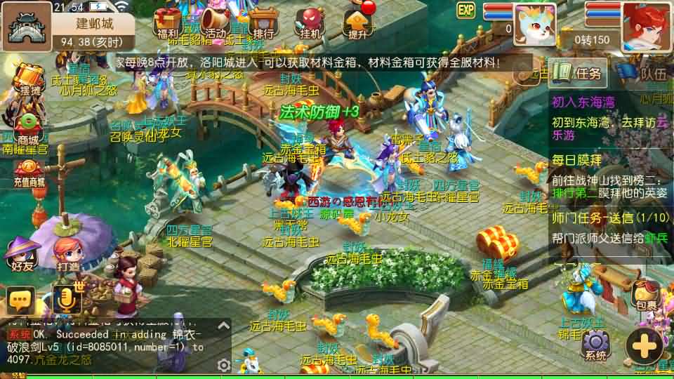 图片[16]-MT3换皮MH【萌途西游挂机尊享版】最新整理单机一键即玩镜像端+Linux手工服务端+安卓苹果双端+GM后台+详细搭建教程+全套源码-妖妖灵资源网
