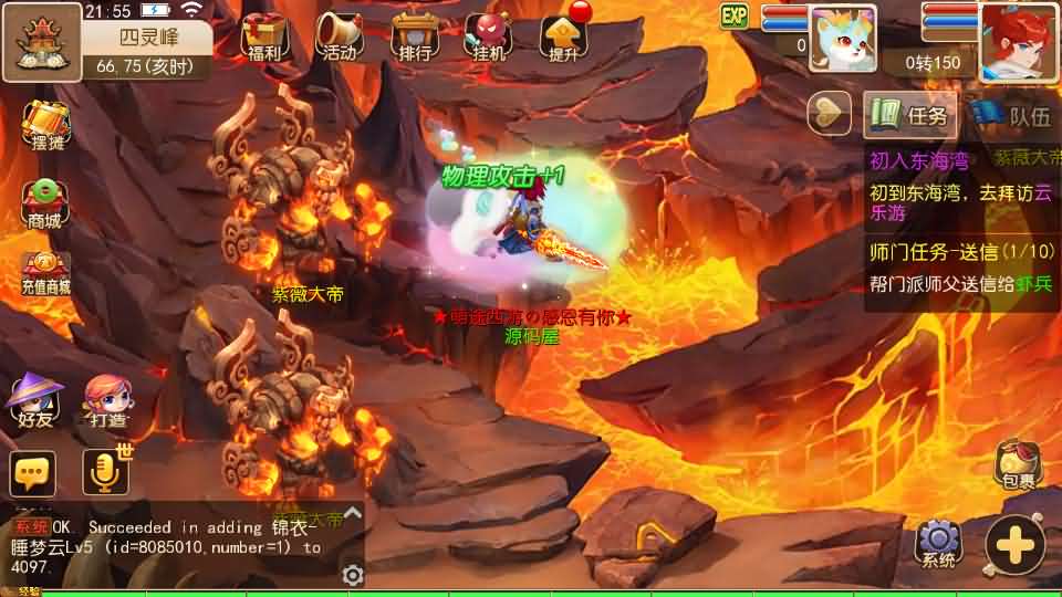 图片[2]-MT3换皮MH【萌途西游挂机尊享版】最新整理单机一键即玩镜像端+Linux手工服务端+安卓苹果双端+GM后台+详细搭建教程+全套源码-妖妖灵资源网