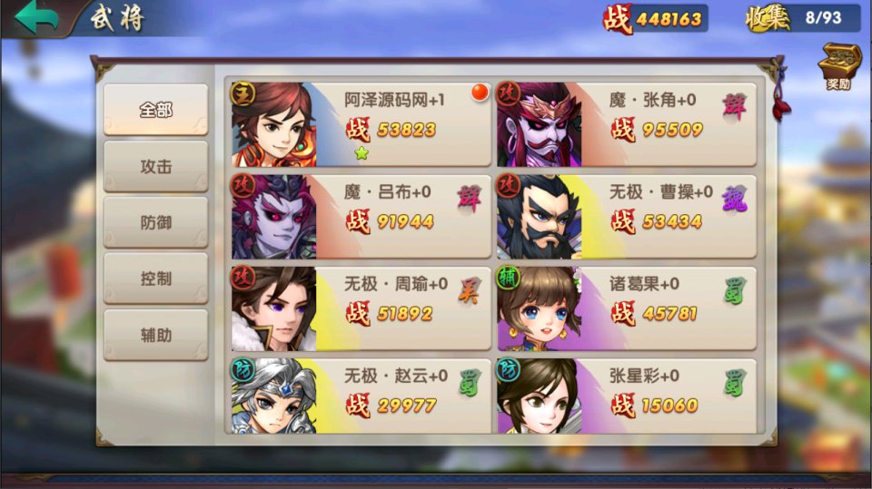 图片[6]-卡牌回合手游【无敌三国魅影无极版】10月最新整理Win一键服务端+管理后台+GM授权后台+安卓苹果双端+详细搭建教程-妖妖灵资源网