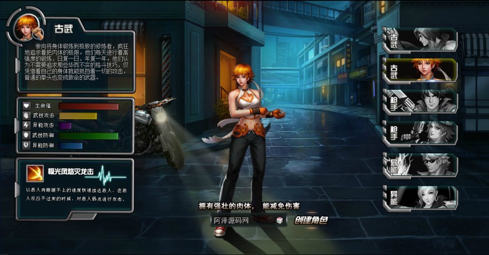 图片[2]-都市闯关格斗页游【武斗都市之超级英雄】10月最新整理Win一键服务端+货币修改教程+详细外网搭建教程-妖妖灵资源网