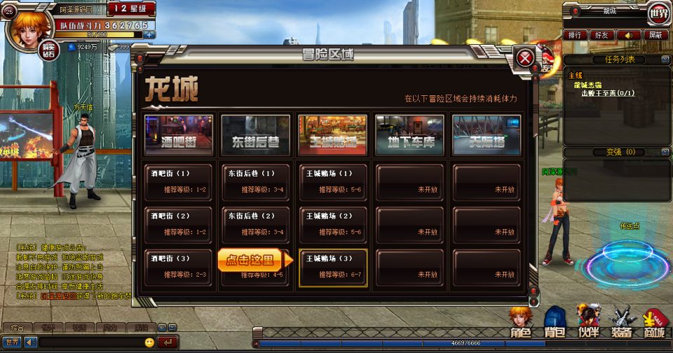 图片[11]-都市闯关格斗页游【武斗都市之超级英雄】10月最新整理Win一键服务端+货币修改教程+详细外网搭建教程-妖妖灵资源网