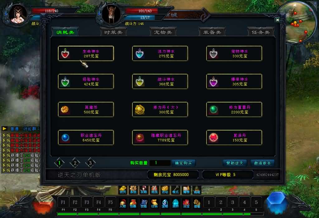 图片[2]-DM游戏单机版【逆天之刃2V2.9】PC电脑端解压即玩+修仙附激活方法-妖妖灵资源网