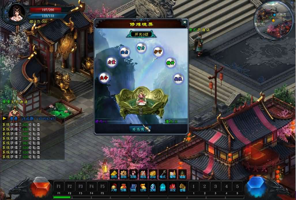 图片[4]-DM游戏单机版【逆天之刃2V2.9】PC电脑端解压即玩+修仙附激活方法-妖妖灵资源网