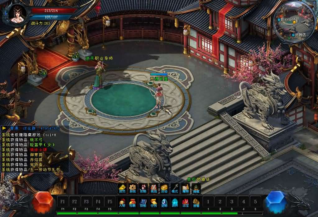 图片[5]-DM游戏单机版【逆天之刃2V2.9】PC电脑端解压即玩+修仙附激活方法-妖妖灵资源网
