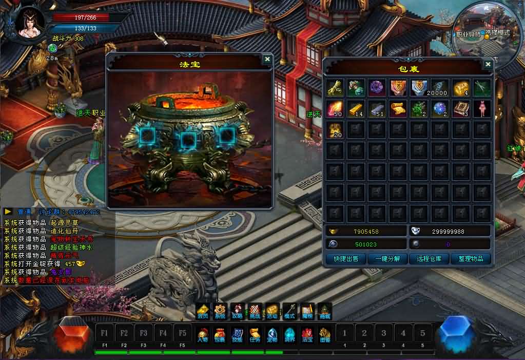 图片[6]-DM游戏单机版【逆天之刃2V2.9】PC电脑端解压即玩+修仙附激活方法-妖妖灵资源网