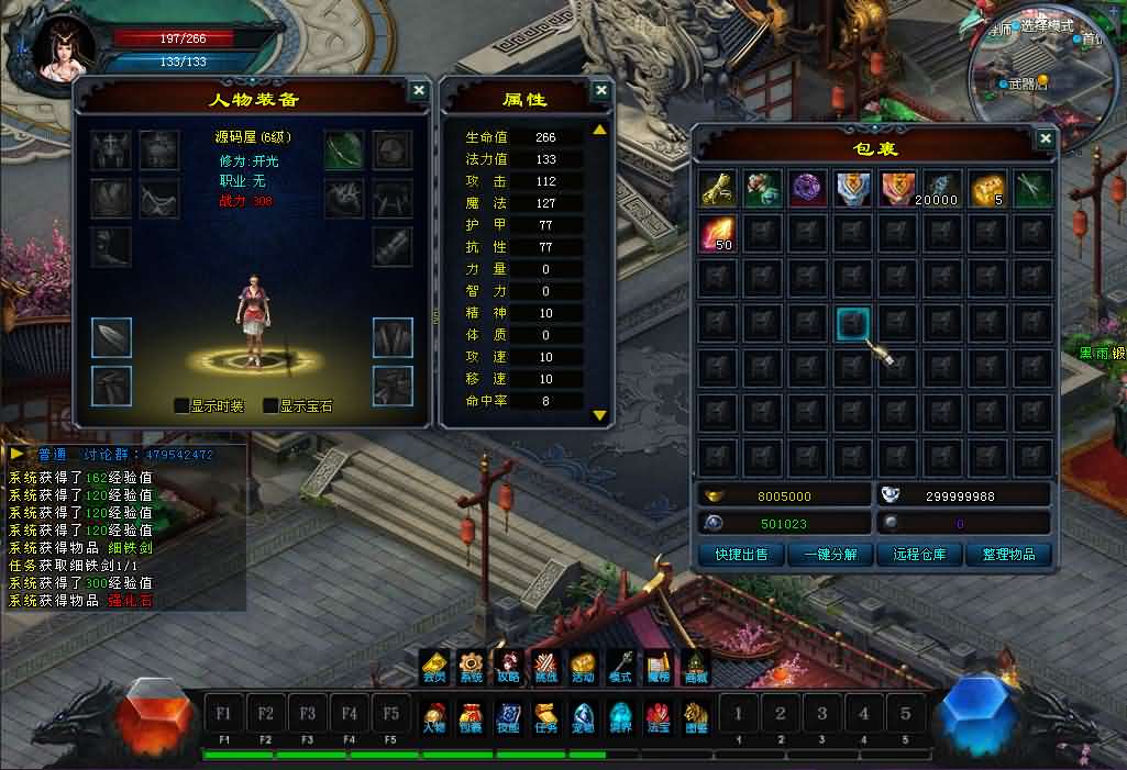 图片[9]-DM游戏单机版【逆天之刃2V2.9】PC电脑端解压即玩+修仙附激活方法-妖妖灵资源网