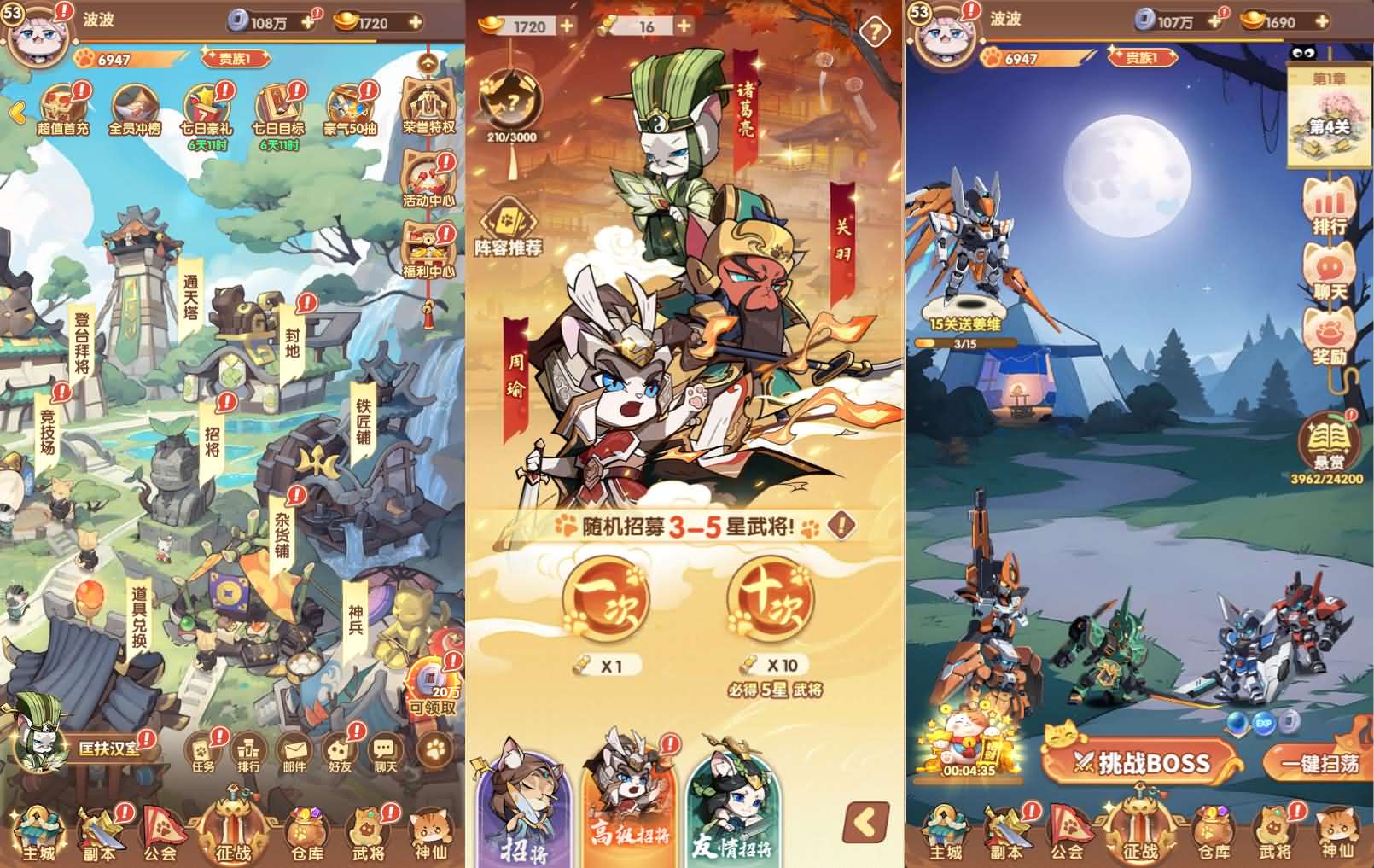 卡牌回合手游【机甲猫三国H5代金券内购多区跨服版】最新整理单机一键即玩镜像端+Linux手工服务端+管理后台+运维后台+GM授权后台+简易安卓客户端+详细搭建教程+视频教程-妖妖灵资源网