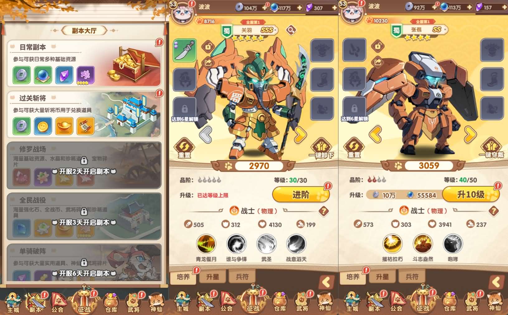 图片[2]-卡牌回合手游【机甲猫三国H5代金券内购多区跨服版】最新整理单机一键即玩镜像端+Linux手工服务端+管理后台+运维后台+GM授权后台+简易安卓客户端+详细搭建教程+视频教程-妖妖灵资源网