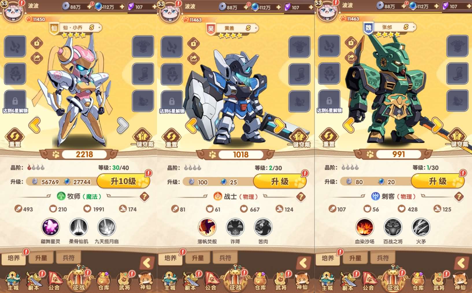 图片[6]-卡牌回合手游【机甲猫三国H5代金券内购多区跨服版】最新整理单机一键即玩镜像端+Linux手工服务端+管理后台+运维后台+GM授权后台+简易安卓客户端+详细搭建教程+视频教程-妖妖灵资源网