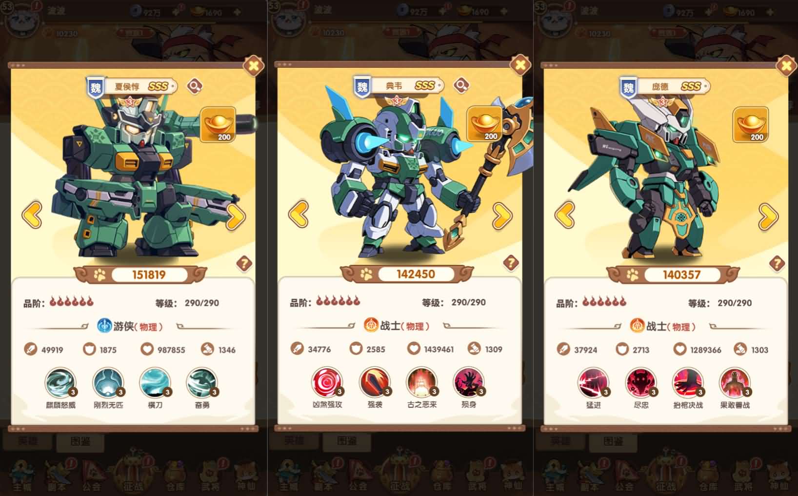 图片[7]-卡牌回合手游【机甲猫三国H5代金券内购多区跨服版】最新整理单机一键即玩镜像端+Linux手工服务端+管理后台+运维后台+GM授权后台+简易安卓客户端+详细搭建教程+视频教程-妖妖灵资源网