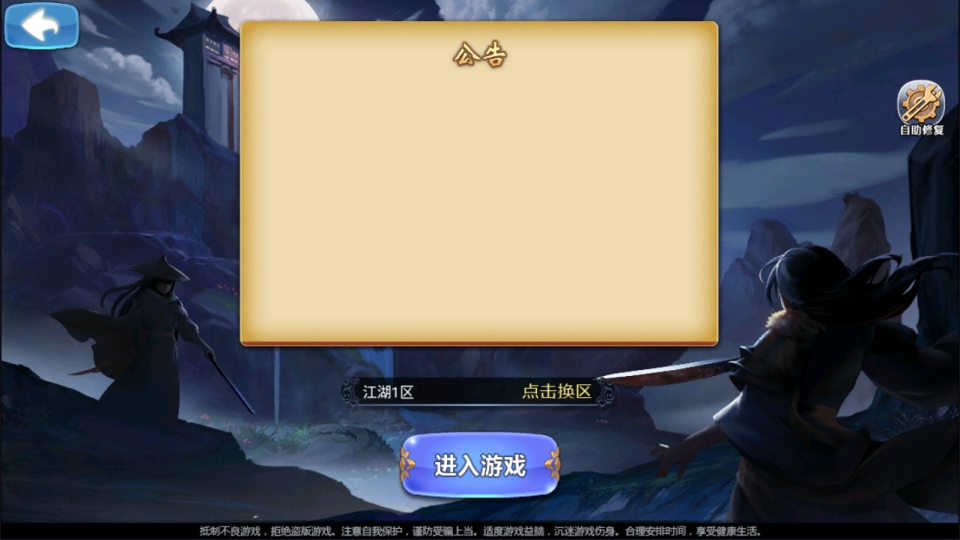卡牌回合手游【江湖侠客令五周年修复优化版】10月最新整理Linux手工服务端+管理后台+GM授权后台+安卓苹果双端+详细搭建教程+视频教-妖妖灵资源网
