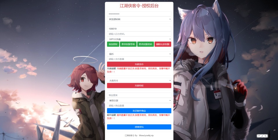 图片[22]-卡牌回合手游【江湖侠客令五周年修复优化版】10月最新整理Linux手工服务端+管理后台+GM授权后台+安卓苹果双端+详细搭建教程+视频教-妖妖灵资源网