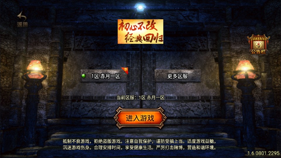 战神引擎传奇手游【赤月复古三职业[白猪3.1]】10月最新整理Win一键服务端+GM授权后台+安卓苹果双端+详细搭建教程+视频教程-妖妖灵资源网