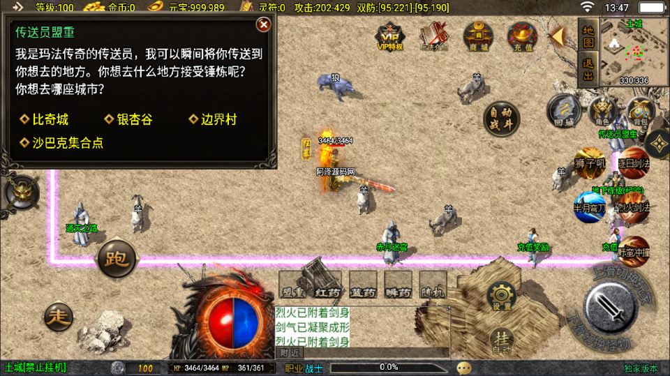 图片[7]-战神引擎传奇手游【赤月复古三职业[白猪3.1]】10月最新整理Win一键服务端+GM授权后台+安卓苹果双端+详细搭建教程+视频教程-妖妖灵资源网