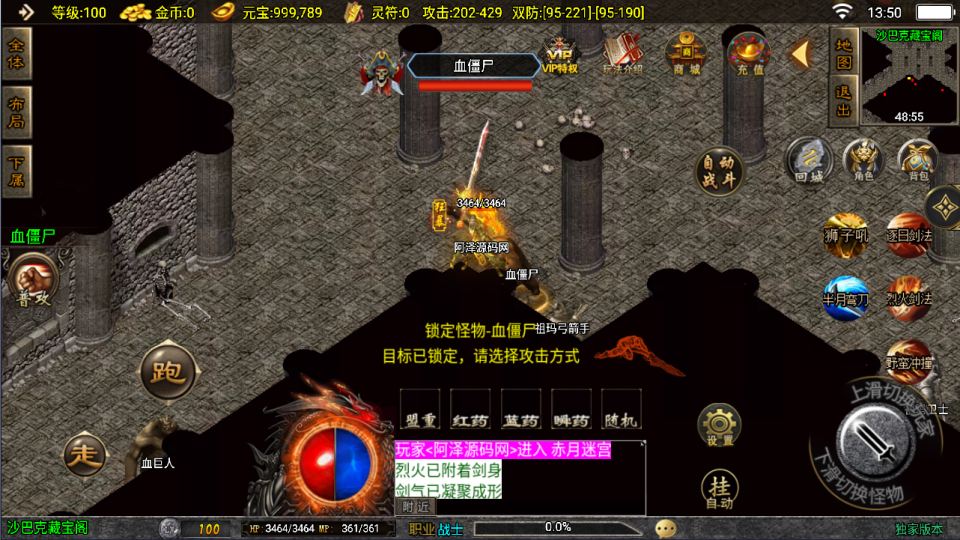 图片[8]-战神引擎传奇手游【赤月复古三职业[白猪3.1]】10月最新整理Win一键服务端+GM授权后台+安卓苹果双端+详细搭建教程+视频教程-妖妖灵资源网