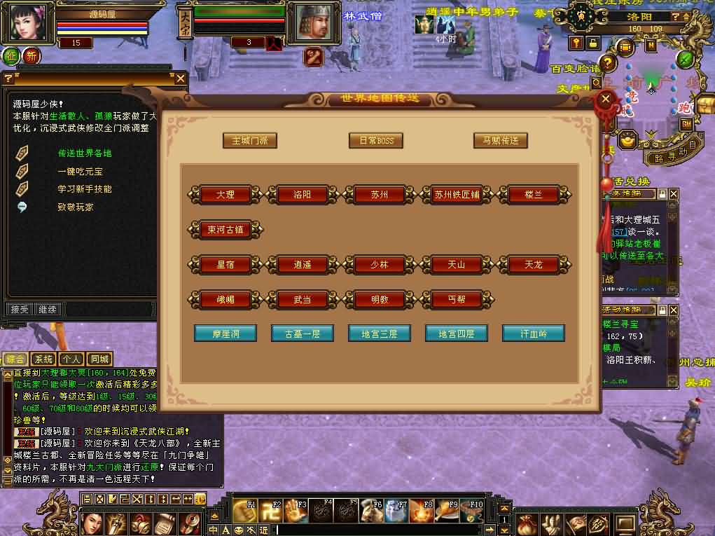 图片[8]-经典武侠端游【天龙八部之怀旧·影子传说】最新整理单机一键即玩镜像端+Linux手工服务端+PC客户端+GM工具+详细搭建教程-妖妖灵资源网