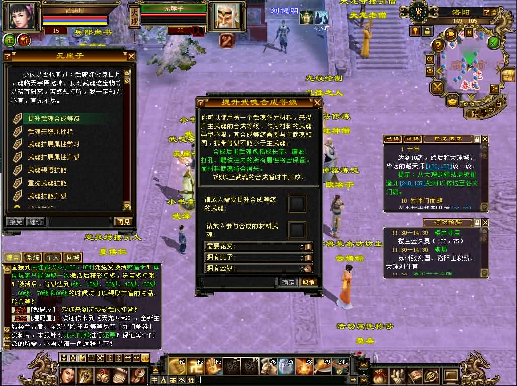 图片[10]-经典武侠端游【天龙八部之怀旧·影子传说】最新整理单机一键即玩镜像端+Linux手工服务端+PC客户端+GM工具+详细搭建教程-妖妖灵资源网