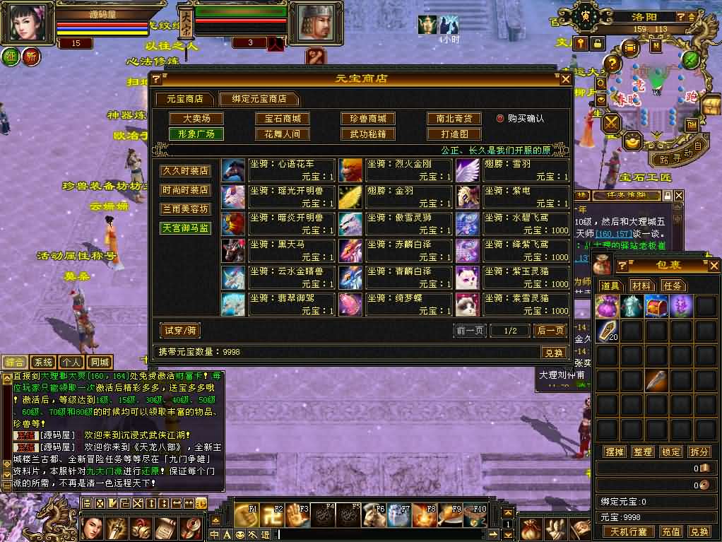 图片[3]-经典武侠端游【天龙八部之怀旧·影子传说】最新整理单机一键即玩镜像端+Linux手工服务端+PC客户端+GM工具+详细搭建教程-妖妖灵资源网