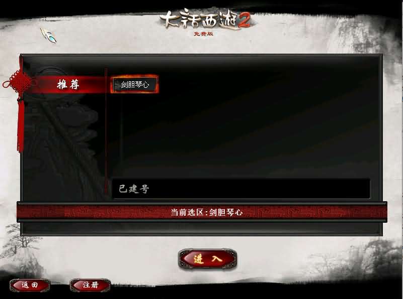 图片[2]-GGE2互通大话【GGE2大话2四族水墨版】最新整理WIN系服务端+安卓PC互通客户端+内置GM工具+安卓出包教程+全套源码+详细搭建教程+视频教程-妖妖灵资源网