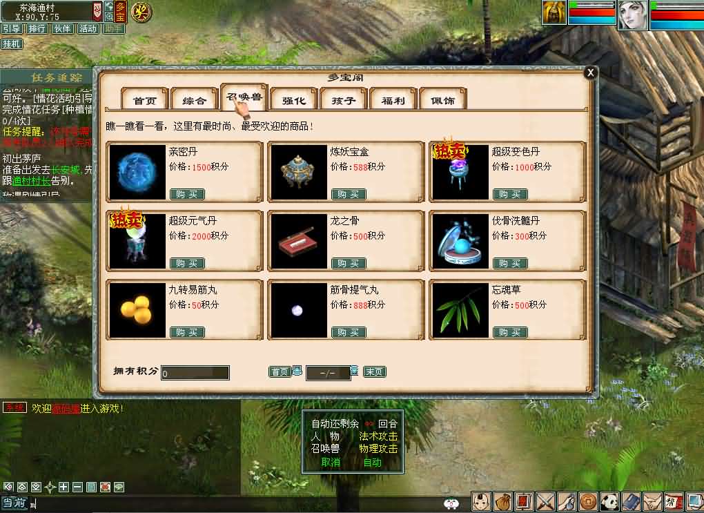 图片[7]-GGE2互通大话【GGE2大话2四族水墨版】最新整理WIN系服务端+安卓PC互通客户端+内置GM工具+安卓出包教程+全套源码+详细搭建教程+视频教程-妖妖灵资源网