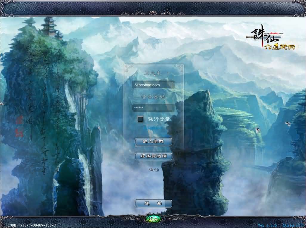 3DMMORPG端游【诛仙422龙湖诛仙5职业】最新整理单机一键即玩镜像端+Linux手工服务端+GM工具+网页注册+PC客户端+详细搭建教程-妖妖灵资源网