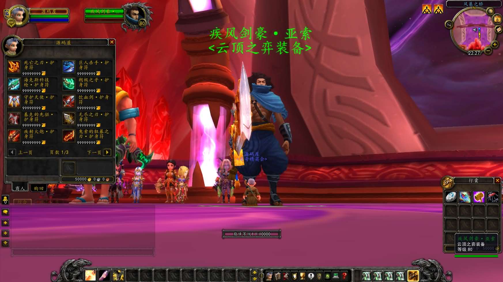 图片[9]-典藏怀旧端游【魔兽世界335云顶英雄冒险岛微变渐进版】最新整理Win系服务端+登录器+补丁+GM指令教程+详细搭建教程-妖妖灵资源网