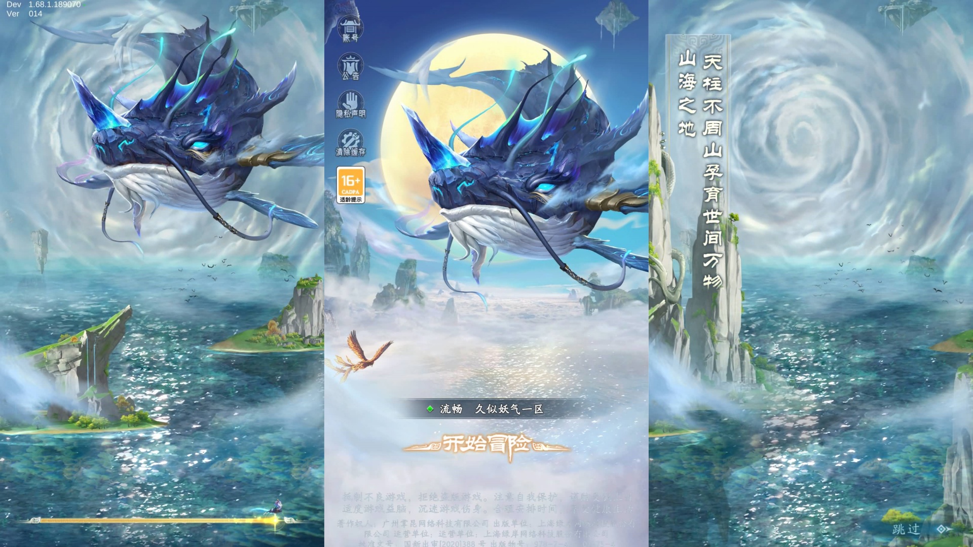 【九州异兽录代金券内购版】竖版+windows服务端+安卓客户端+热更打包教程+GM授权后台+详细搭建教程-妖妖灵资源网