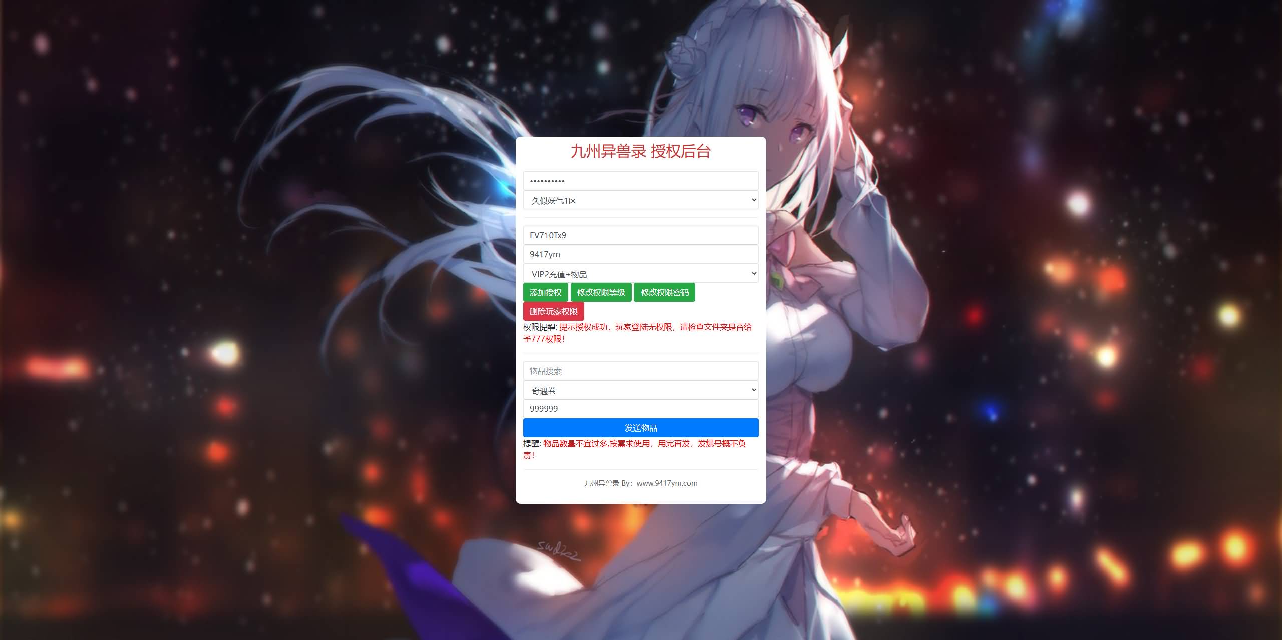 图片[14]-【九州异兽录代金券内购版】竖版+windows服务端+安卓客户端+热更打包教程+GM授权后台+详细搭建教程-妖妖灵资源网
