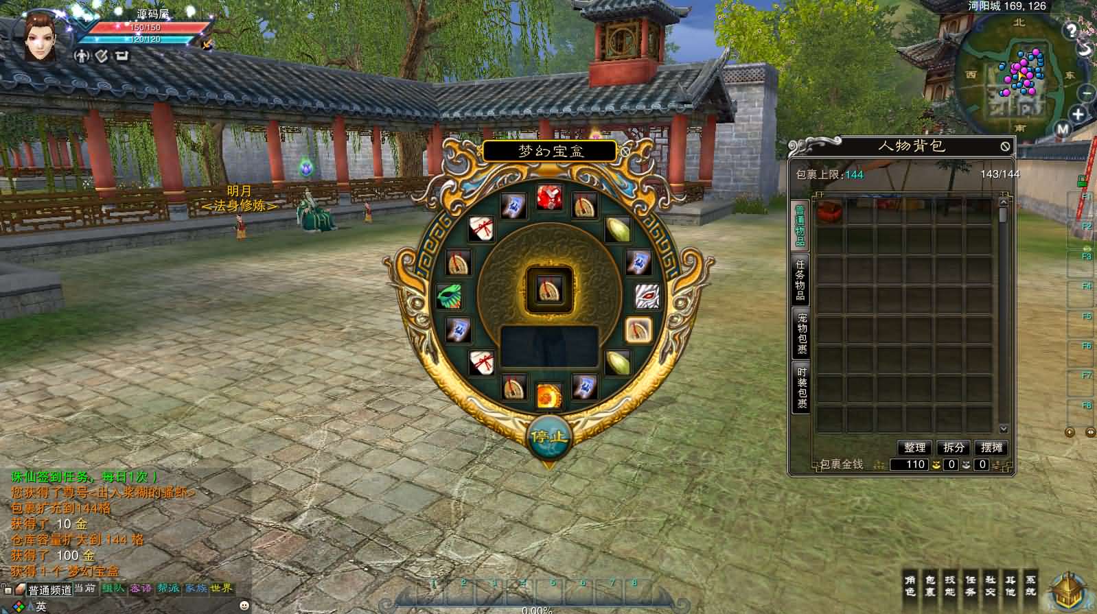 图片[5]-3DMMORPG端游【诛仙3梦幻诛仙422版5职业V8仿官打金】最新整理单机一键即玩镜像端+Linux手工服务端+GM工具+网页注册+PC客户端+详细搭建教程-妖妖灵资源网