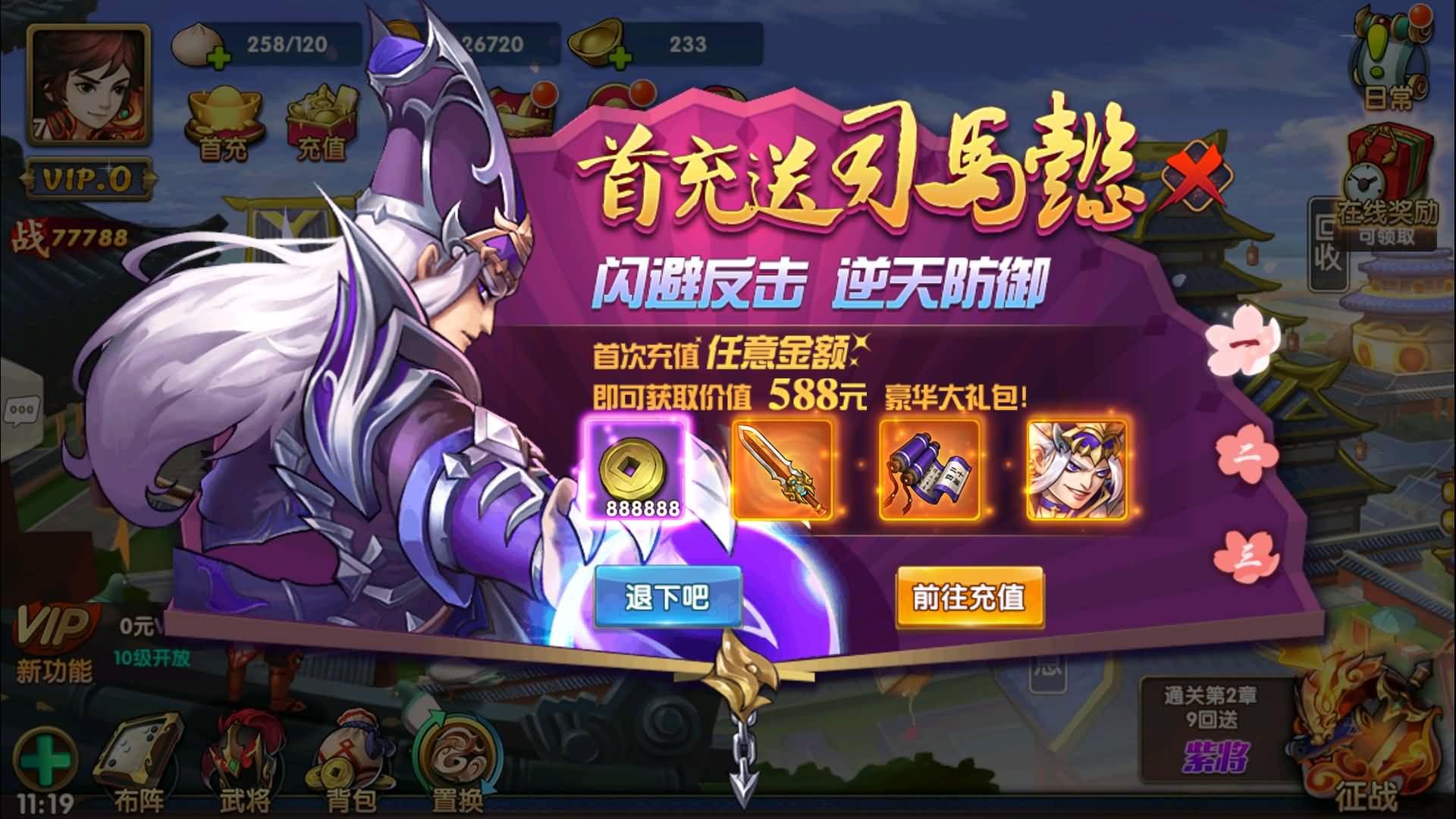 图片[10]-【无敌三国】横板卡牌【魅影无极版】+windows2012R2服务端+安卓客户端+苹果客户端+GM后台+视频搭建教程-妖妖灵资源网