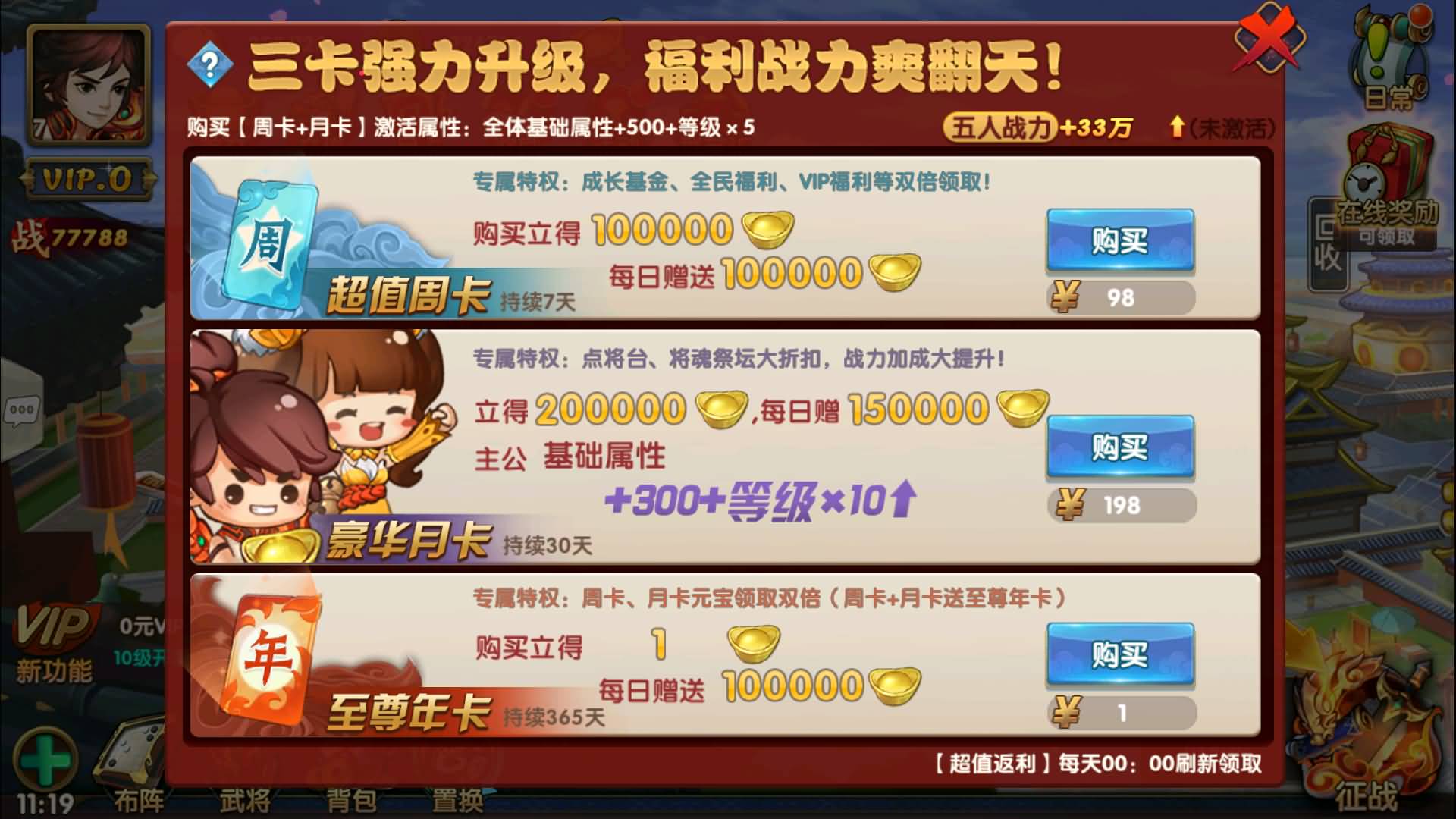 图片[12]-【无敌三国】横板卡牌【魅影无极版】+windows2012R2服务端+安卓客户端+苹果客户端+GM后台+视频搭建教程-妖妖灵资源网