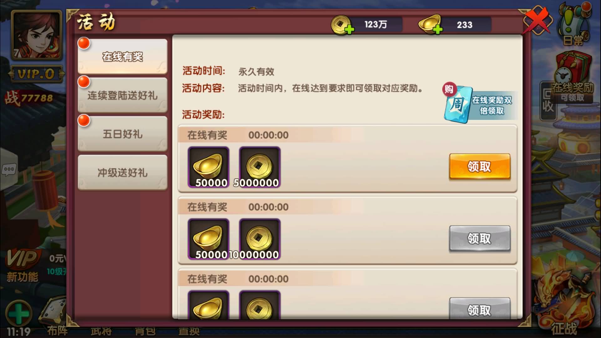 图片[14]-【无敌三国】横板卡牌【魅影无极版】+windows2012R2服务端+安卓客户端+苹果客户端+GM后台+视频搭建教程-妖妖灵资源网