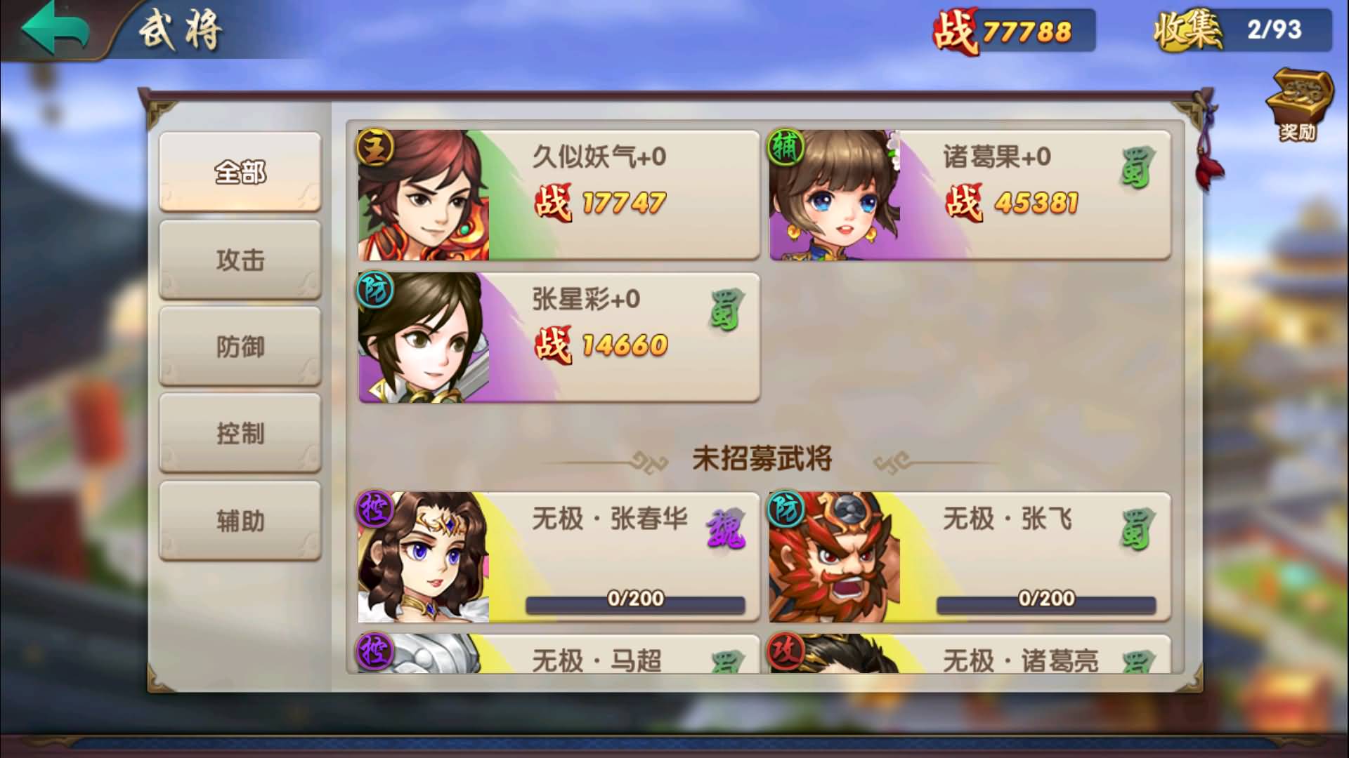 图片[15]-【无敌三国】横板卡牌【魅影无极版】+windows2012R2服务端+安卓客户端+苹果客户端+GM后台+视频搭建教程-妖妖灵资源网