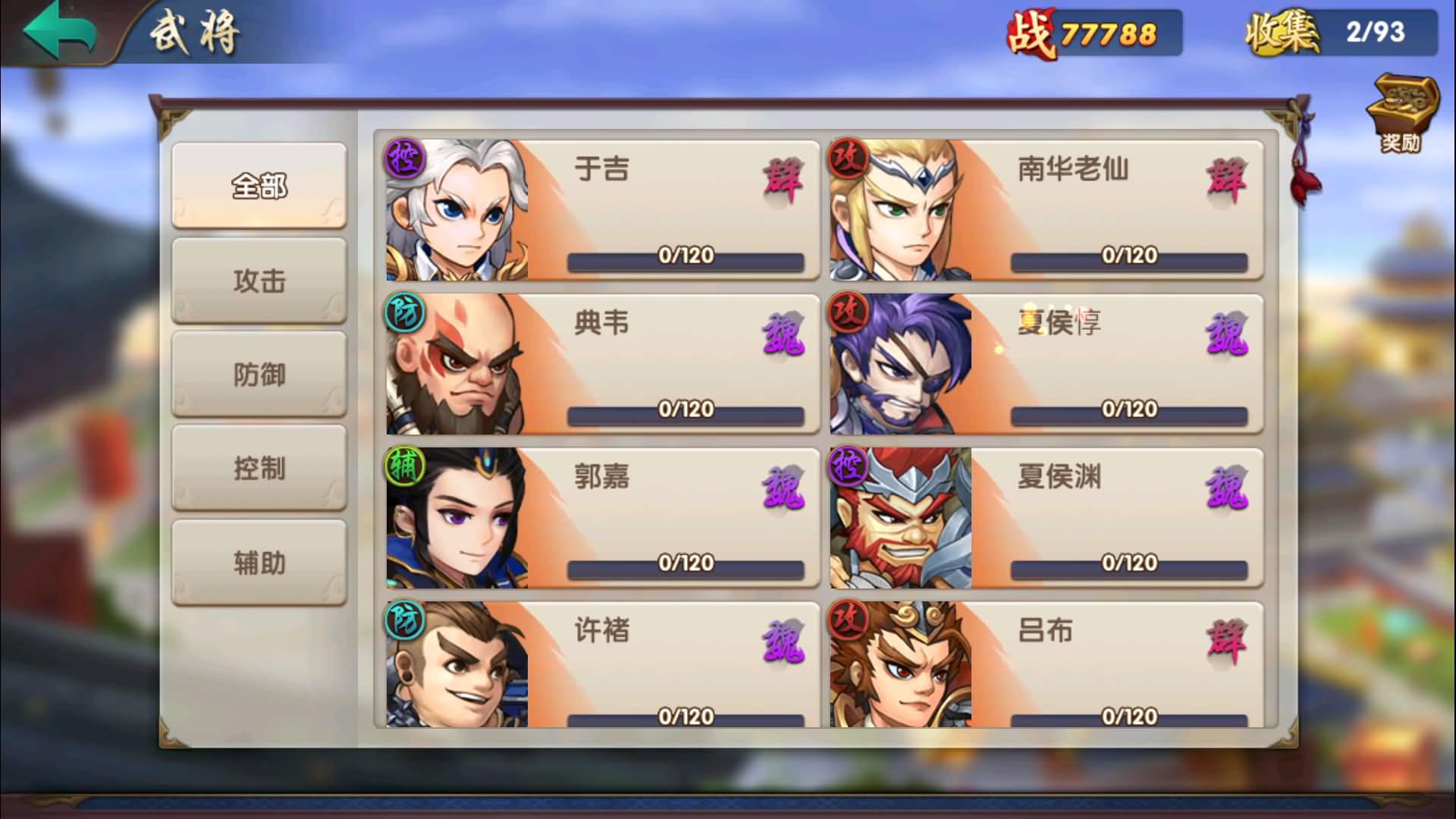 图片[3]-【无敌三国】横板卡牌【魅影无极版】+windows2012R2服务端+安卓客户端+苹果客户端+GM后台+视频搭建教程-妖妖灵资源网
