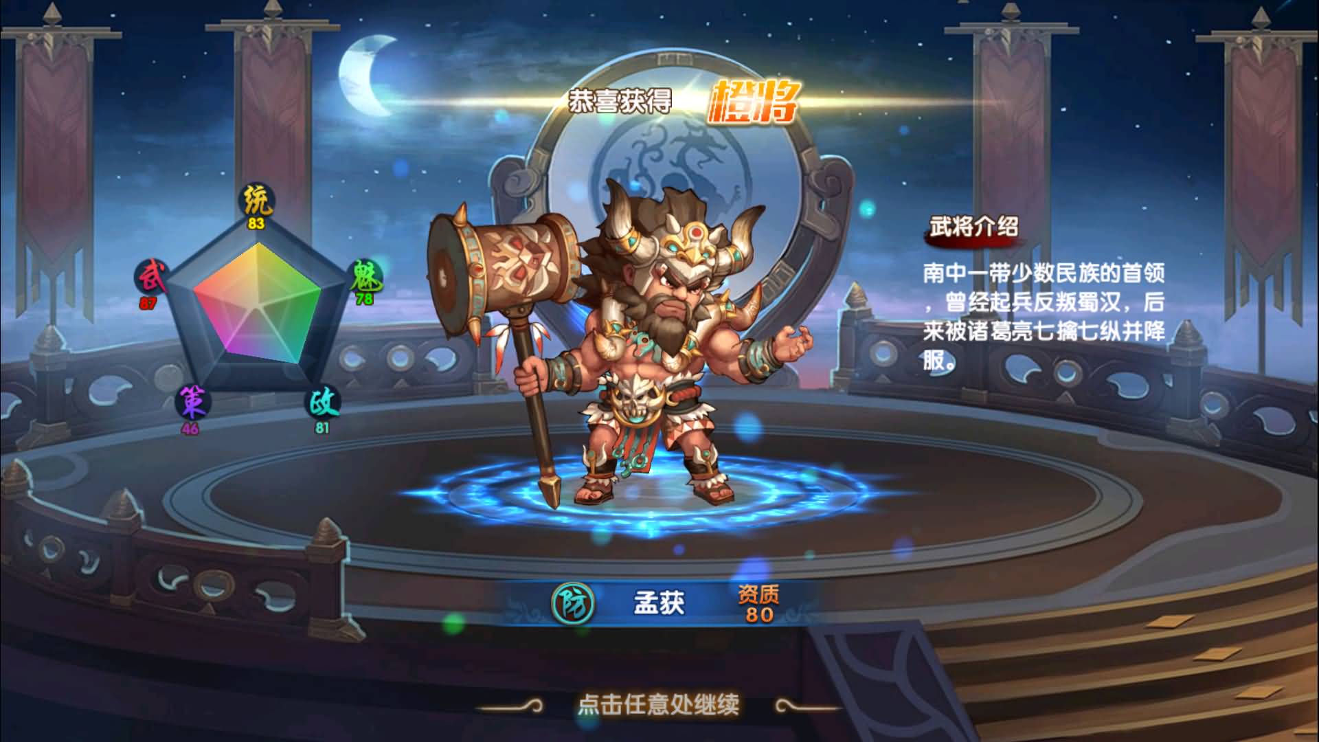 图片[16]-【无敌三国】横板卡牌【魅影无极版】+windows2012R2服务端+安卓客户端+苹果客户端+GM后台+视频搭建教程-妖妖灵资源网
