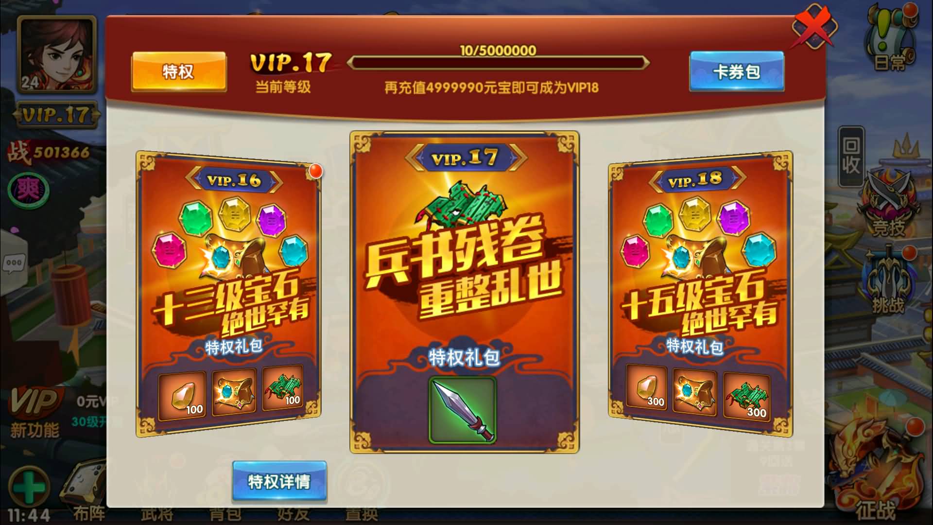 图片[17]-【无敌三国】横板卡牌【魅影无极版】+windows2012R2服务端+安卓客户端+苹果客户端+GM后台+视频搭建教程-妖妖灵资源网