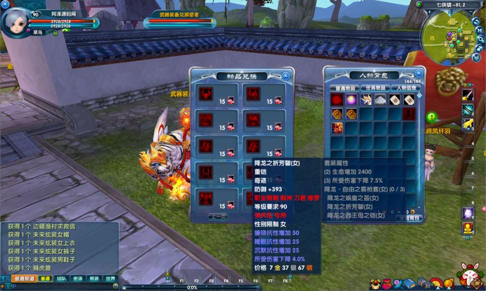 图片[8]-典藏3D怀旧端游【武林外传401情义武林120级强天位版】10月最新整理Linux手工服务端+网页注册+GM工具+PC客户端+详细搭建教程-妖妖灵资源网