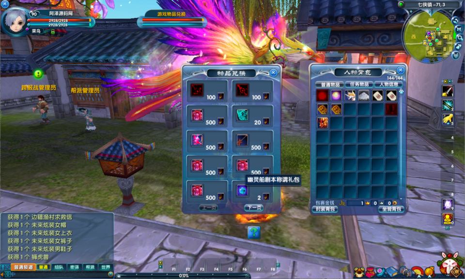 图片[9]-典藏3D怀旧端游【武林外传401情义武林120级强天位版】10月最新整理Linux手工服务端+网页注册+GM工具+PC客户端+详细搭建教程-妖妖灵资源网