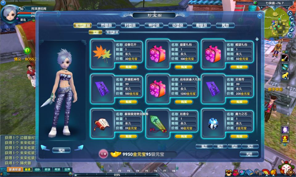 图片[3]-典藏3D怀旧端游【武林外传401情义武林120级强天位版】10月最新整理Linux手工服务端+网页注册+GM工具+PC客户端+详细搭建教程-妖妖灵资源网