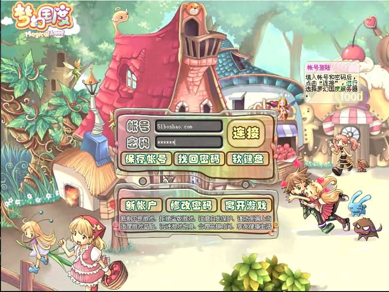 Q萌冒险端游【梦幻国度全功能版】最新整理WIN系服务端+PC客户端+GM工具+GM命令+详细搭建教程+视频教程-妖妖灵资源网