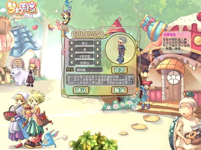 图片[5]-Q萌冒险端游【梦幻国度全功能版】最新整理WIN系服务端+PC客户端+GM工具+GM命令+详细搭建教程+视频教程-妖妖灵资源网