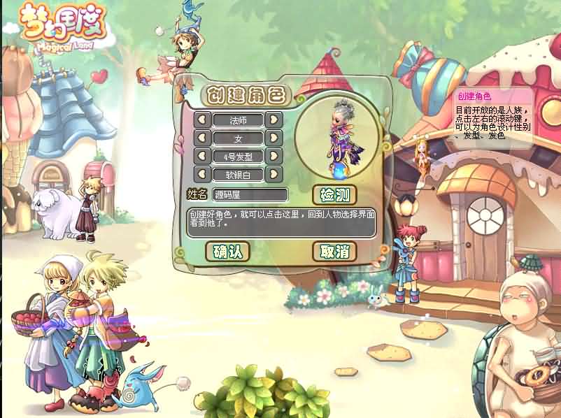 图片[6]-Q萌冒险端游【梦幻国度全功能版】最新整理WIN系服务端+PC客户端+GM工具+GM命令+详细搭建教程+视频教程-妖妖灵资源网