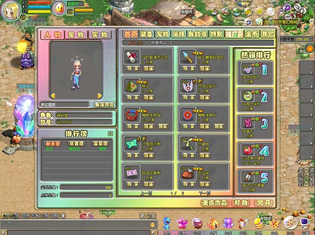 图片[2]-Q萌冒险端游【梦幻国度全功能版】最新整理WIN系服务端+PC客户端+GM工具+GM命令+详细搭建教程+视频教程-妖妖灵资源网