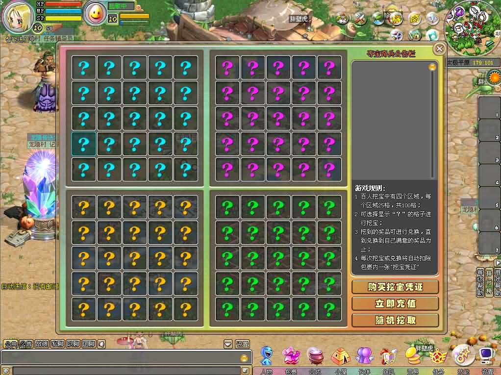 图片[7]-Q萌冒险端游【梦幻国度全功能版】最新整理WIN系服务端+PC客户端+GM工具+GM命令+详细搭建教程+视频教程-妖妖灵资源网