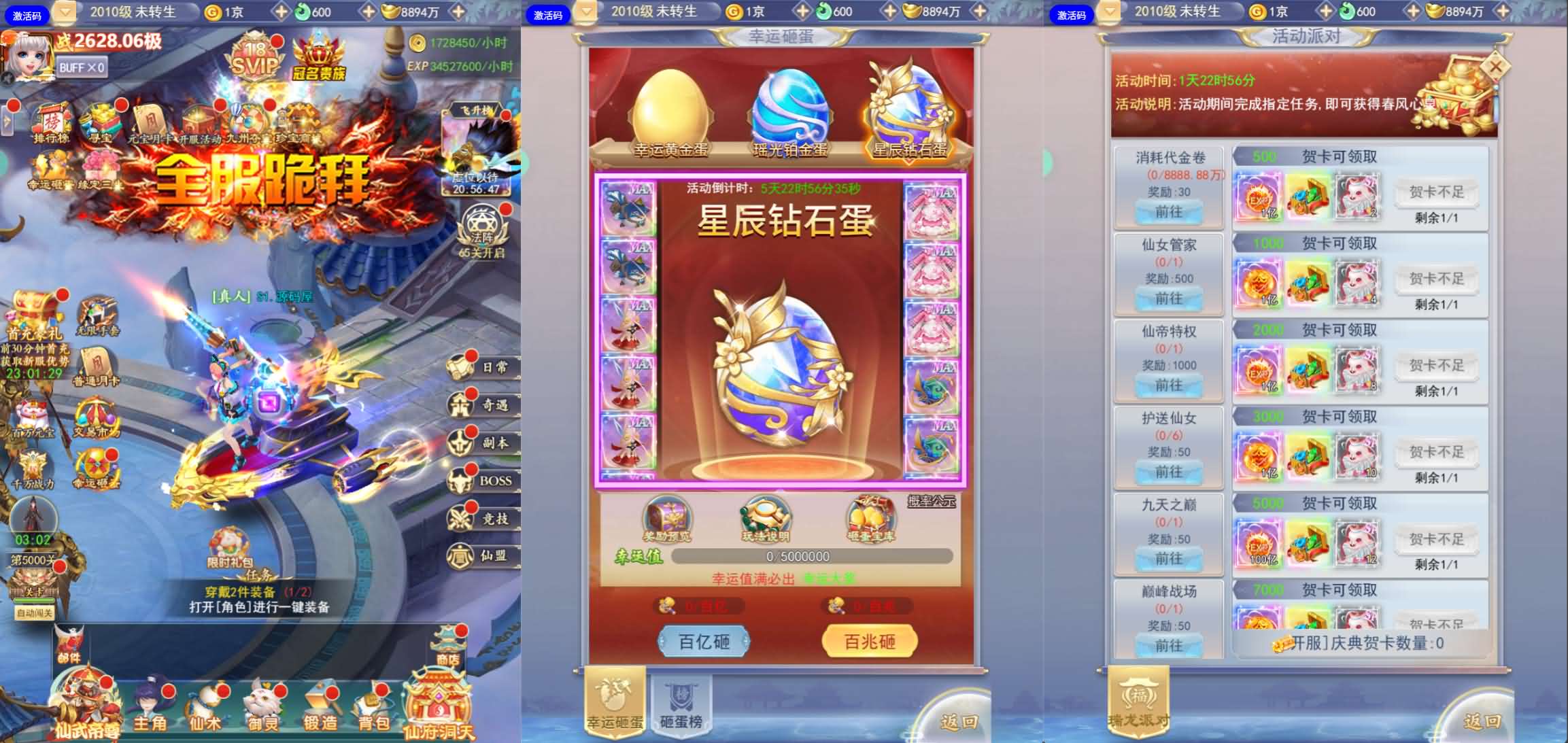三网H5游戏【九天剑录仙女管家四神器内购版】最新整理单机一键即玩镜像端+Linux手工服务端+管理后台+GM授权后台+简易安卓客户端+详细搭建教程+视频教程-妖妖灵资源网