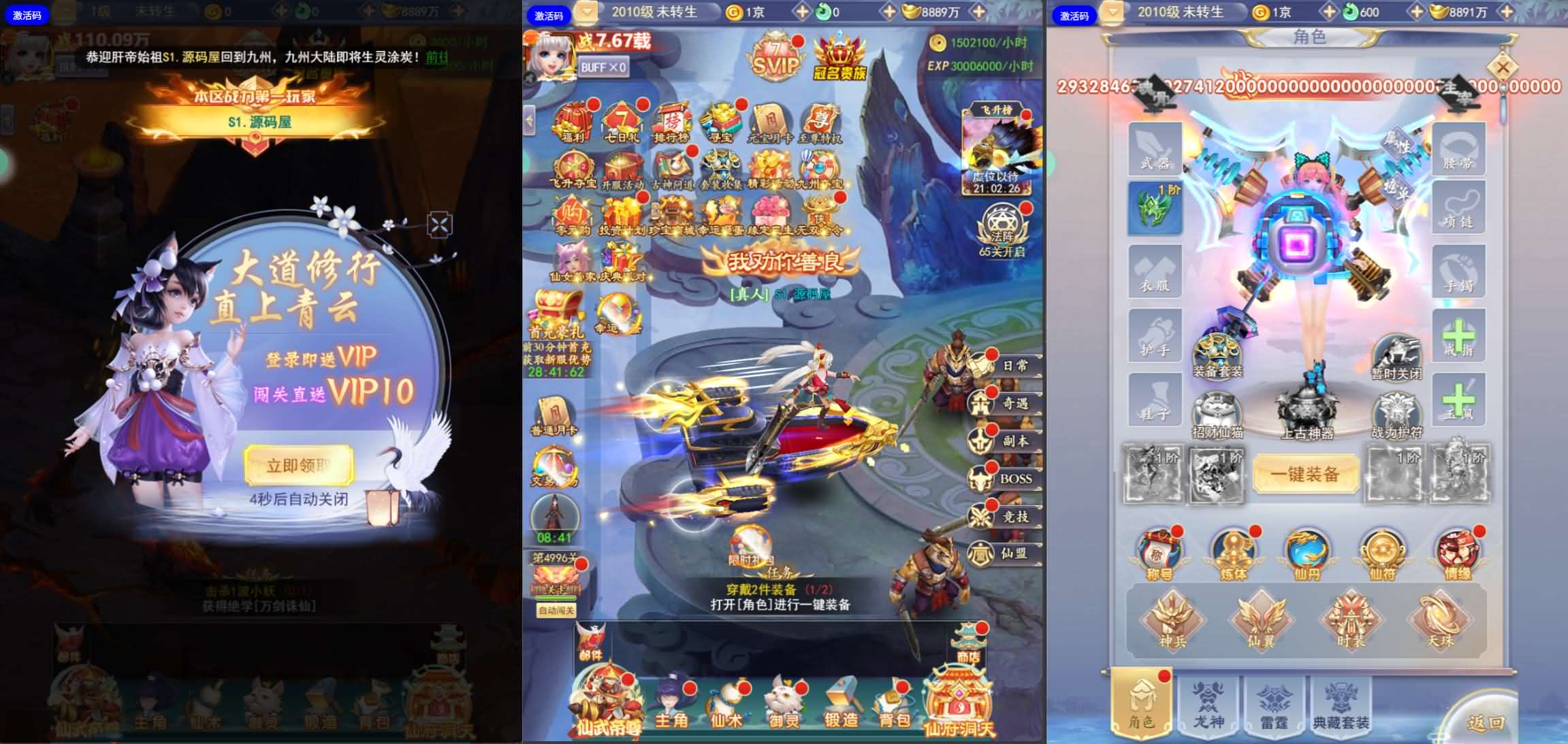 图片[2]-三网H5游戏【九天剑录仙女管家四神器内购版】最新整理单机一键即玩镜像端+Linux手工服务端+管理后台+GM授权后台+简易安卓客户端+详细搭建教程+视频教程-妖妖灵资源网