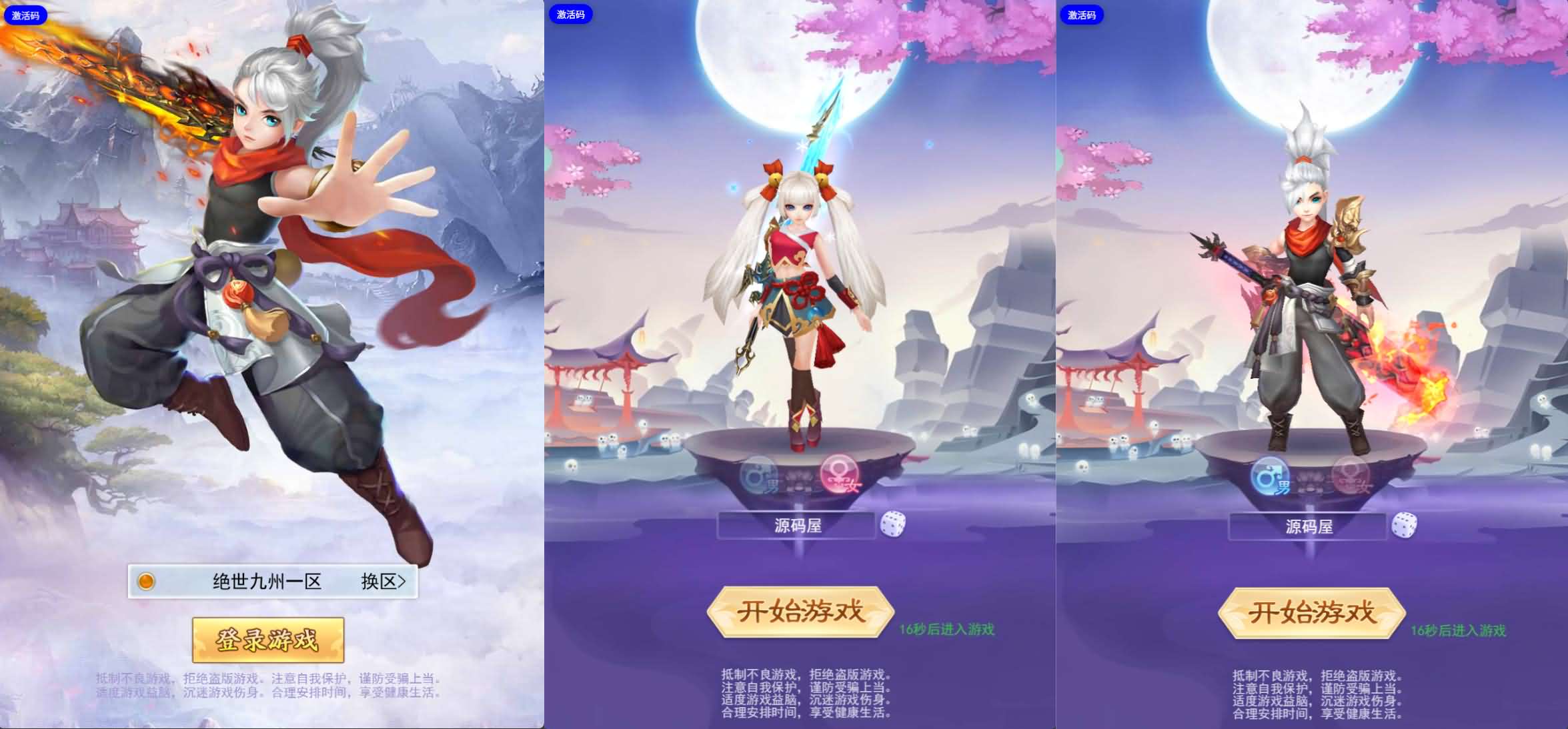 图片[3]-三网H5游戏【九天剑录仙女管家四神器内购版】最新整理单机一键即玩镜像端+Linux手工服务端+管理后台+GM授权后台+简易安卓客户端+详细搭建教程+视频教程-妖妖灵资源网