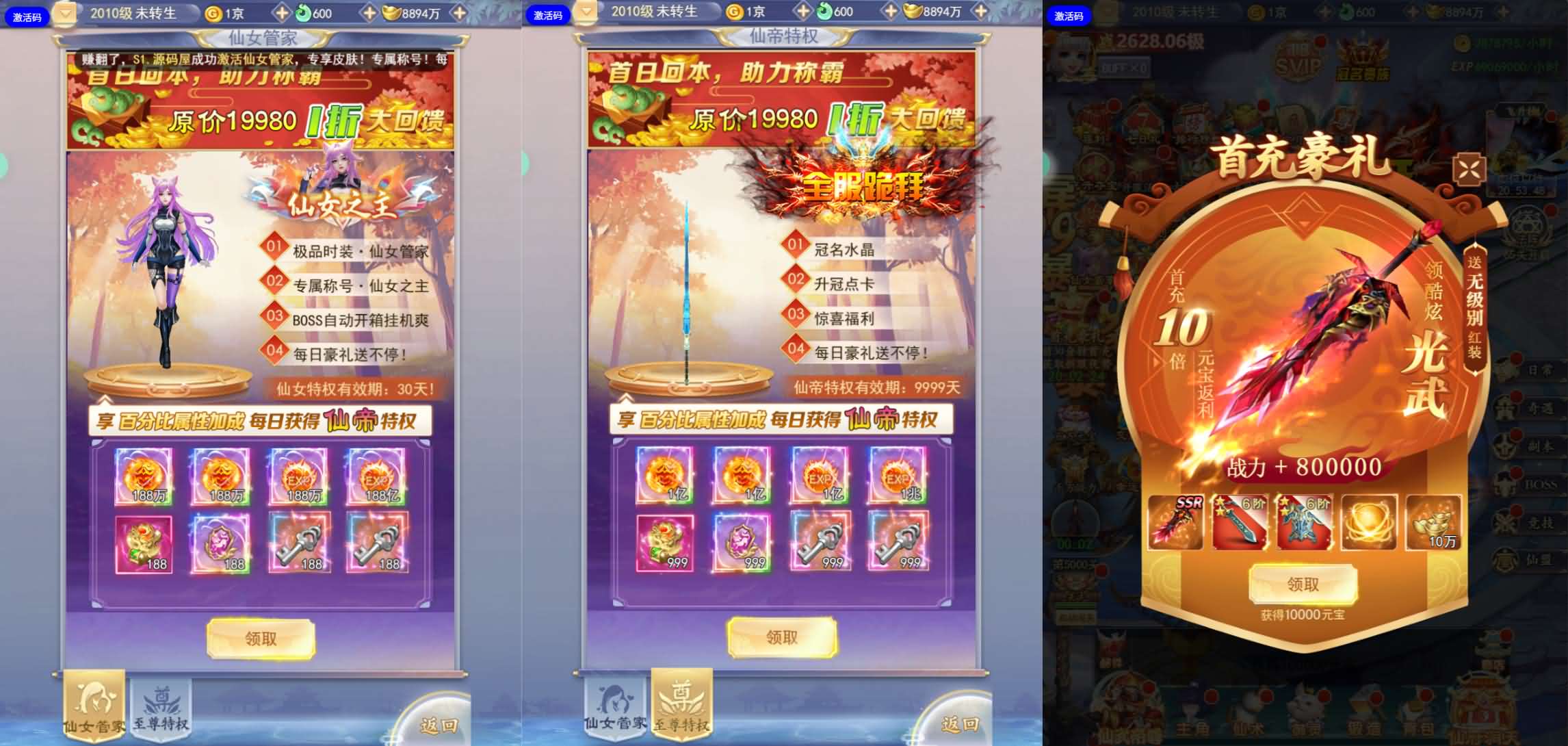 图片[4]-三网H5游戏【九天剑录仙女管家四神器内购版】最新整理单机一键即玩镜像端+Linux手工服务端+管理后台+GM授权后台+简易安卓客户端+详细搭建教程+视频教程-妖妖灵资源网