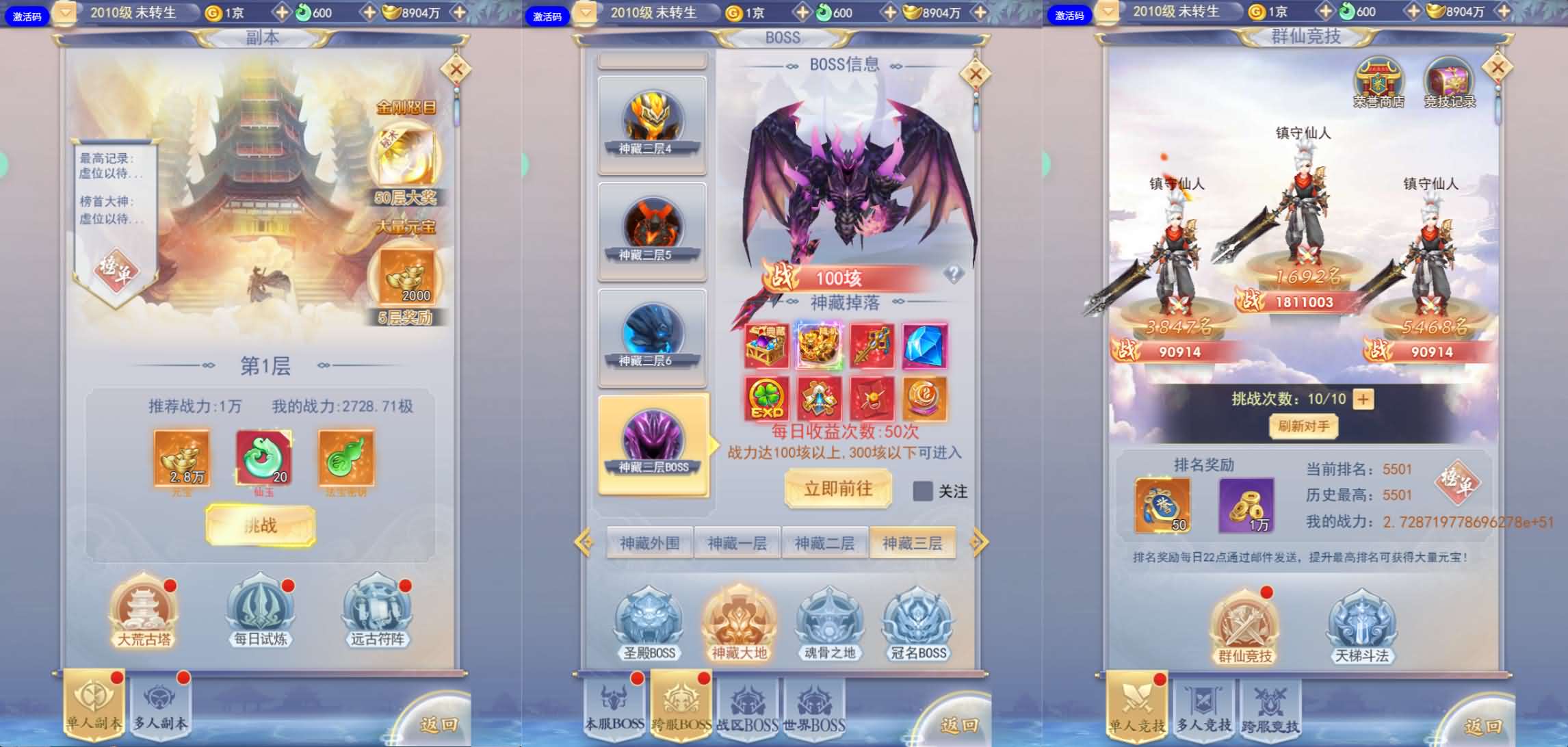 图片[5]-三网H5游戏【九天剑录仙女管家四神器内购版】最新整理单机一键即玩镜像端+Linux手工服务端+管理后台+GM授权后台+简易安卓客户端+详细搭建教程+视频教程-妖妖灵资源网